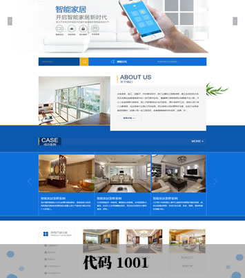 智能家居网站模板 适合装潢设计