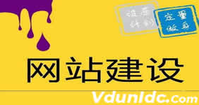 东台网站建设三网合一企业需要注意什么?