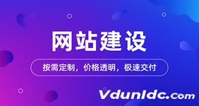 东台网站制作公司不用担心，掌握几个要点轻松建好网站。