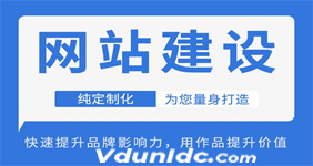 东台定制公司网站建设介绍优点